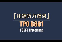 托福听力缩略图