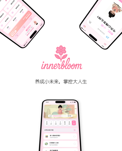 InnerBloom预览图