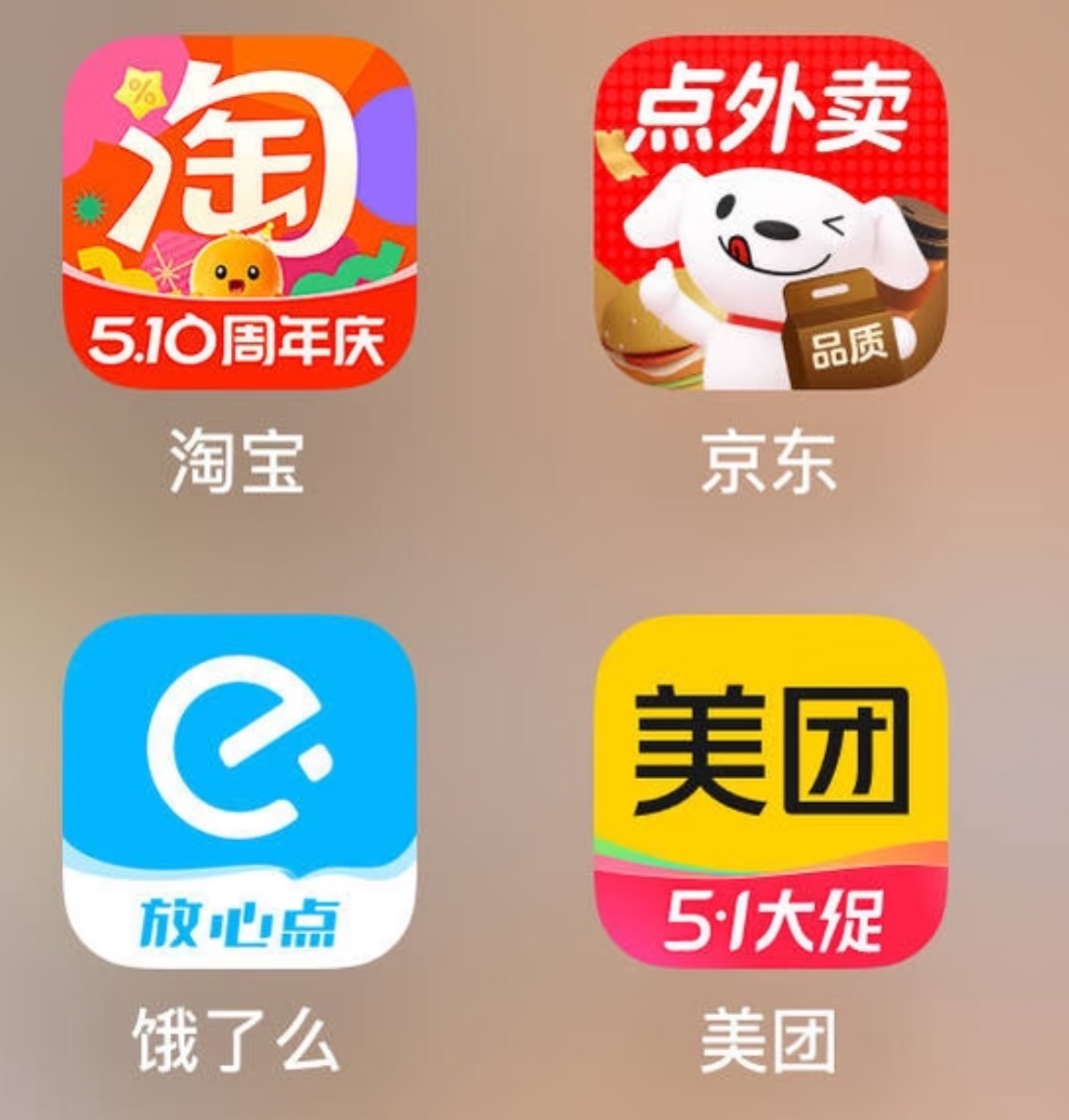 外卖APP