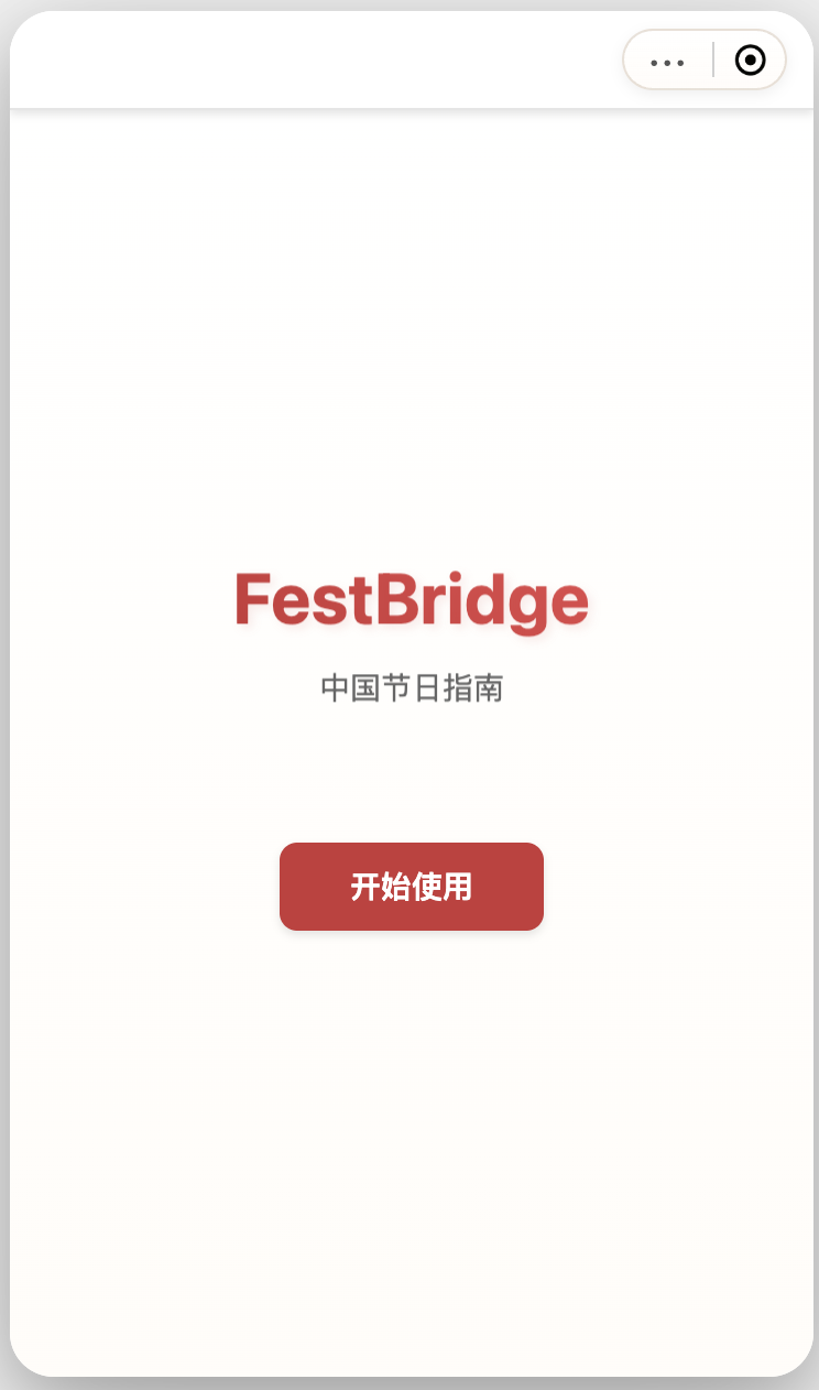 FestBridge预览图