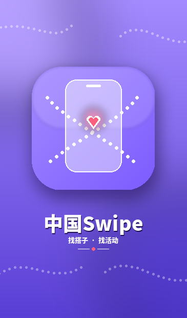中国swipe预览图