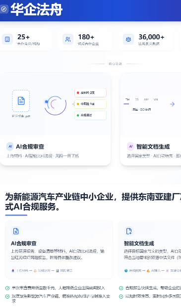 华企法舟预览图