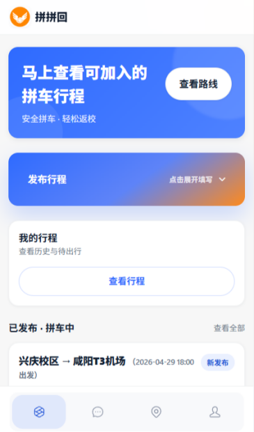 拼拼回预览图