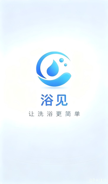 浴见预览图